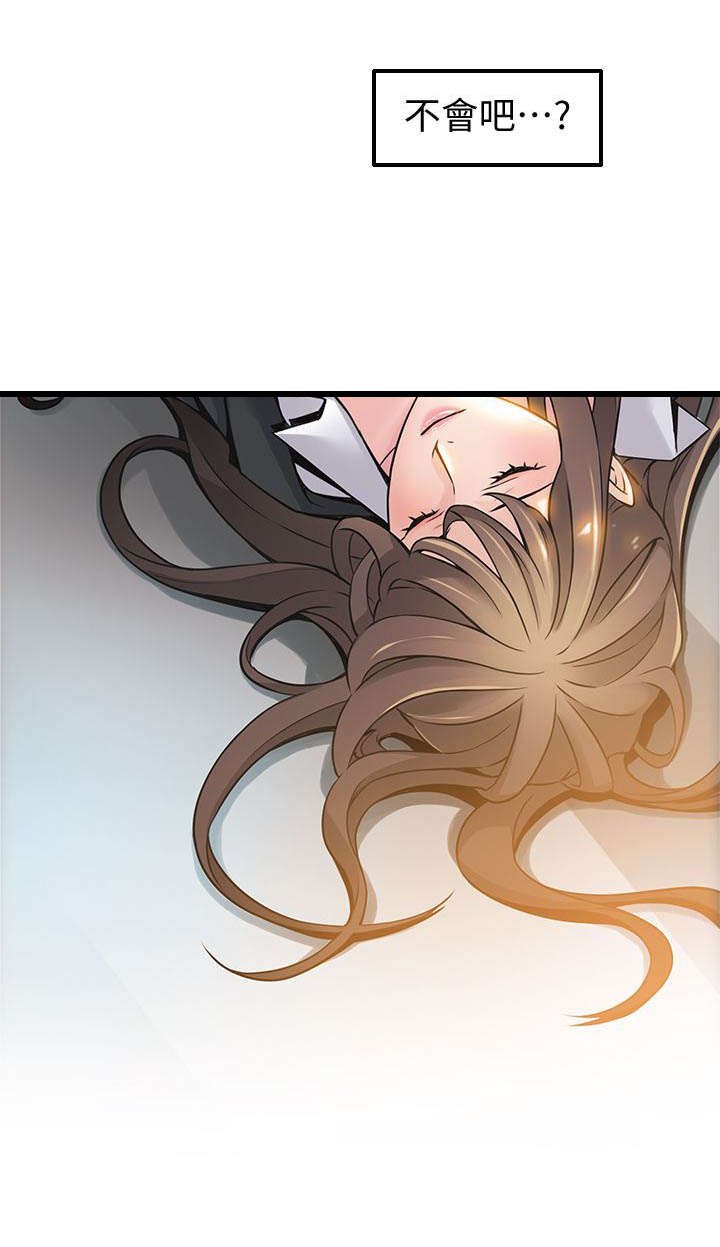 第20章：难道...