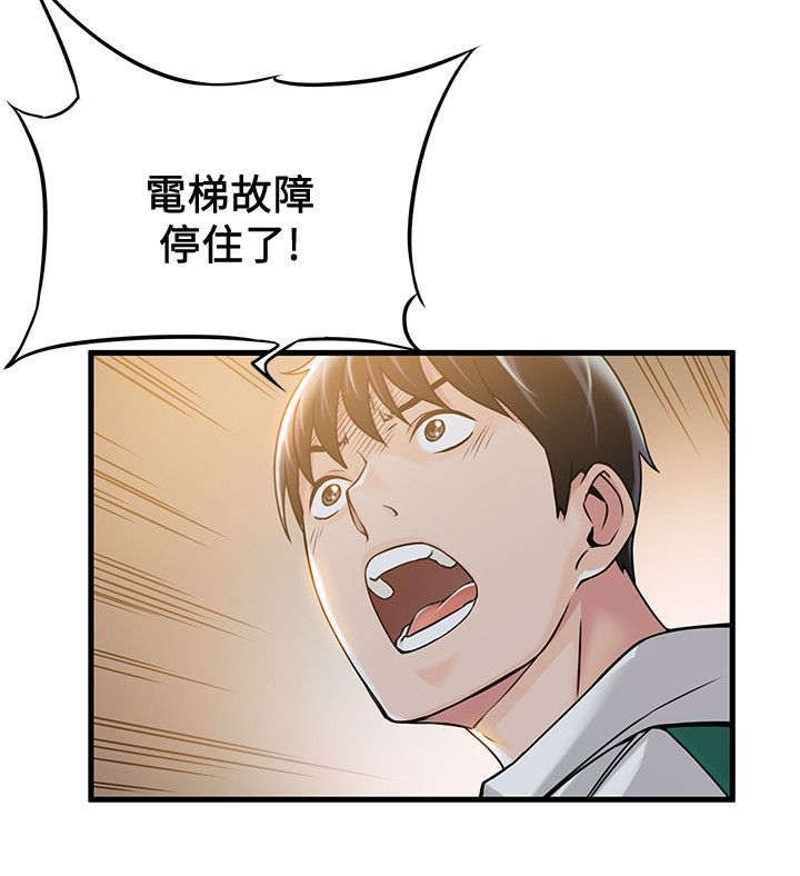 第21章：医院！？