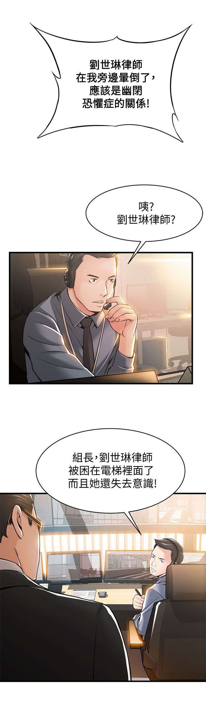 第21章：医院！？