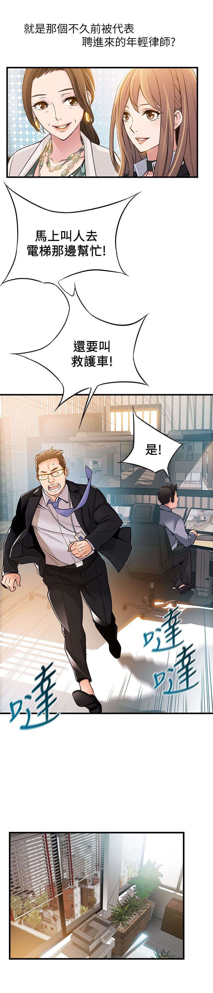 第21章：医院！？