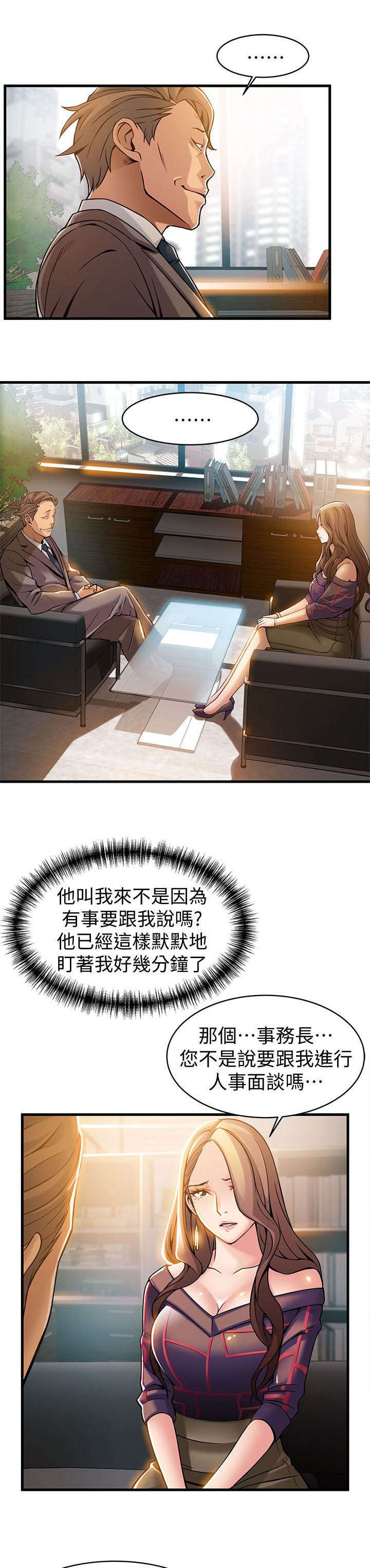 第21章：医院！？