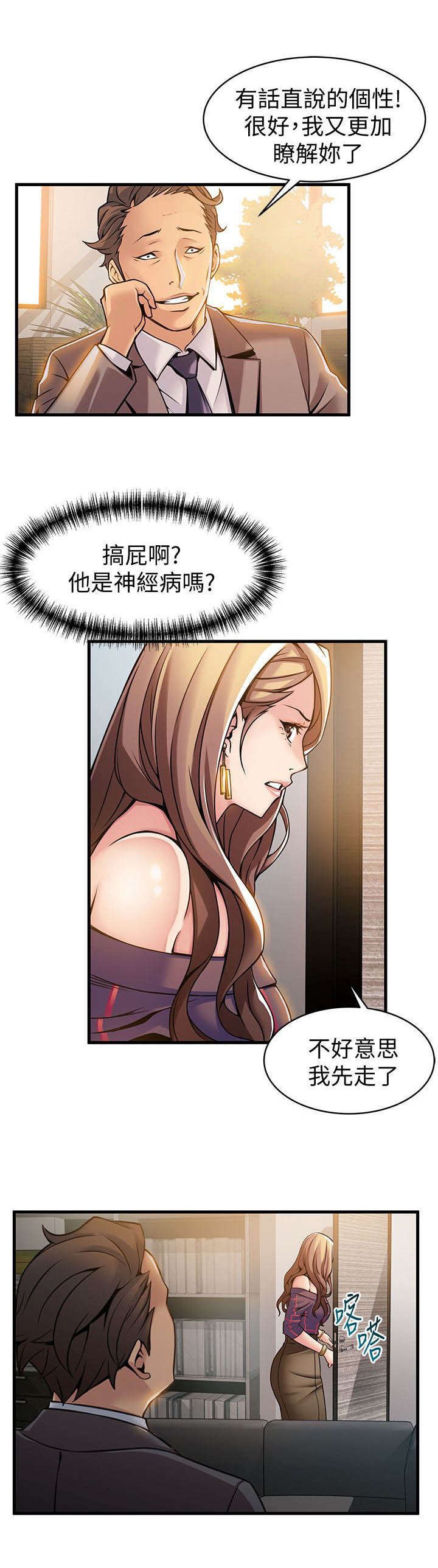第21章：医院！？