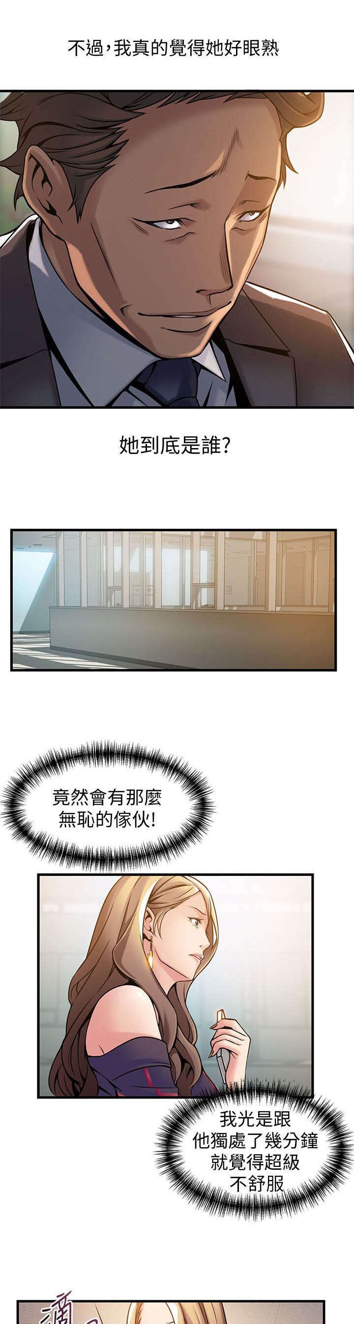 第21章：医院！？