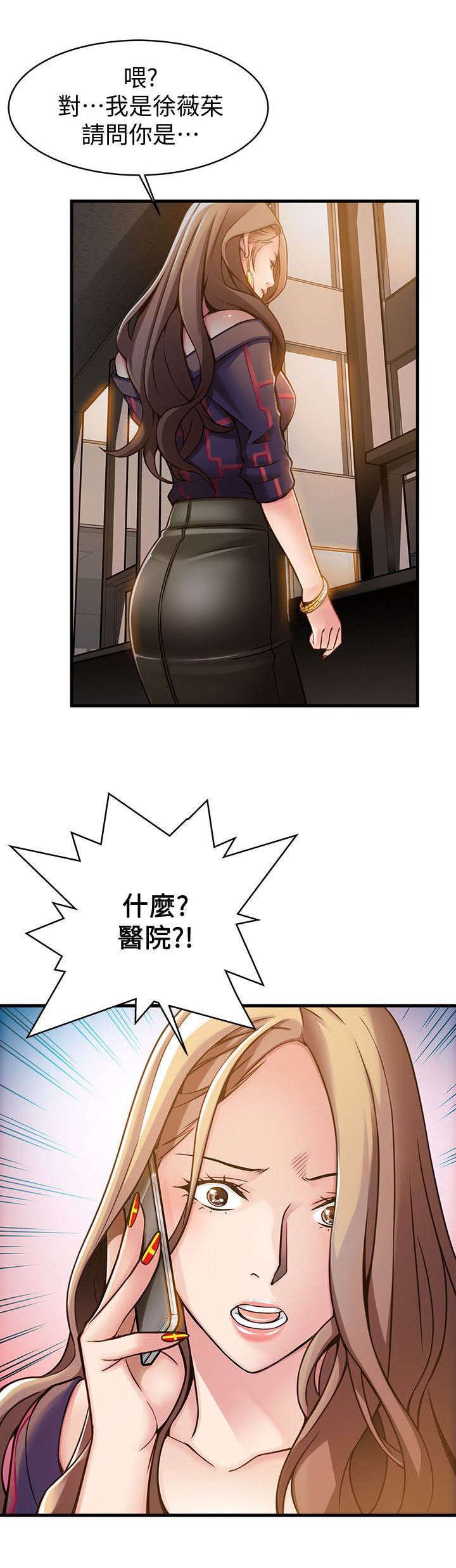 第21章：医院！？
