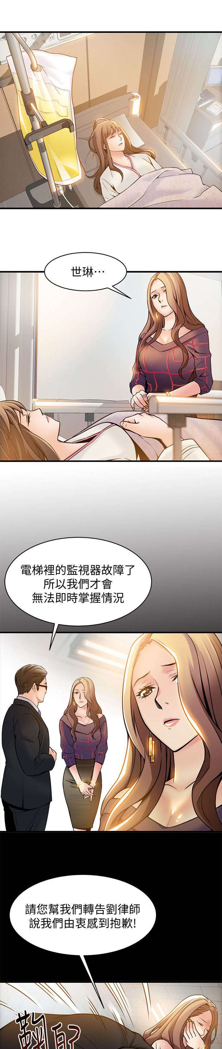 第22章：刘世琳
