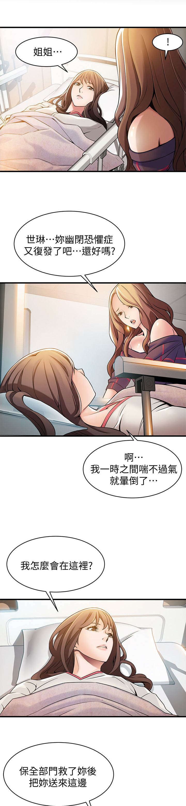 第22章：刘世琳