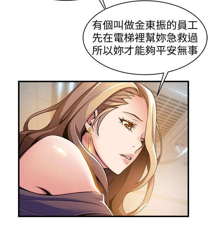 第22章：刘世琳