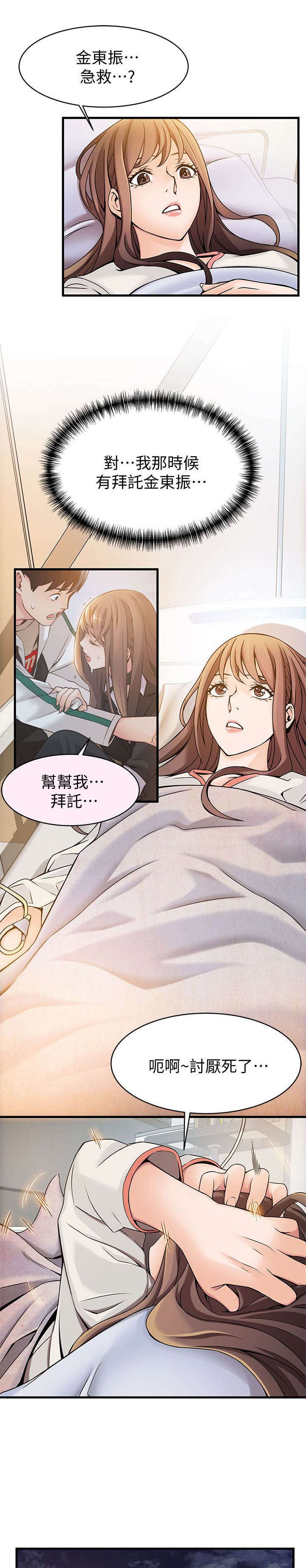 第22章：刘世琳