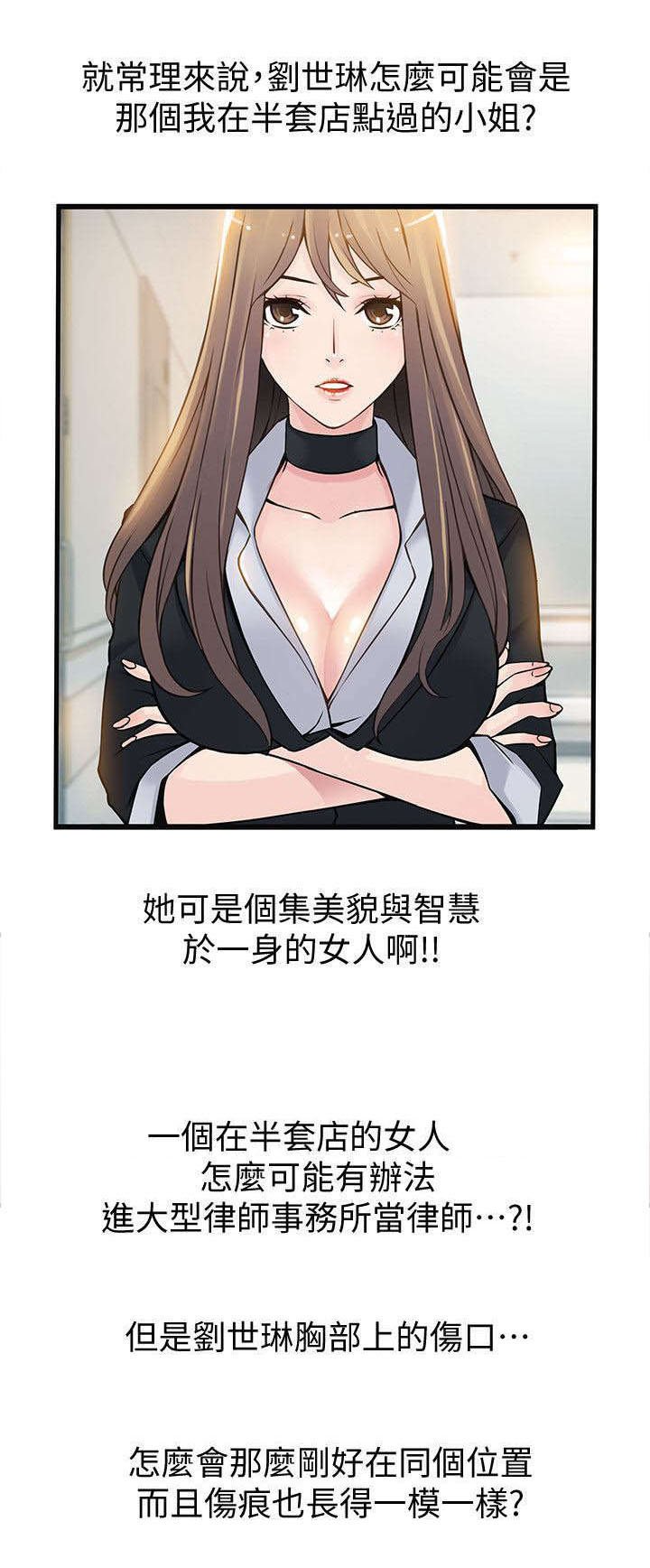 第22章：刘世琳