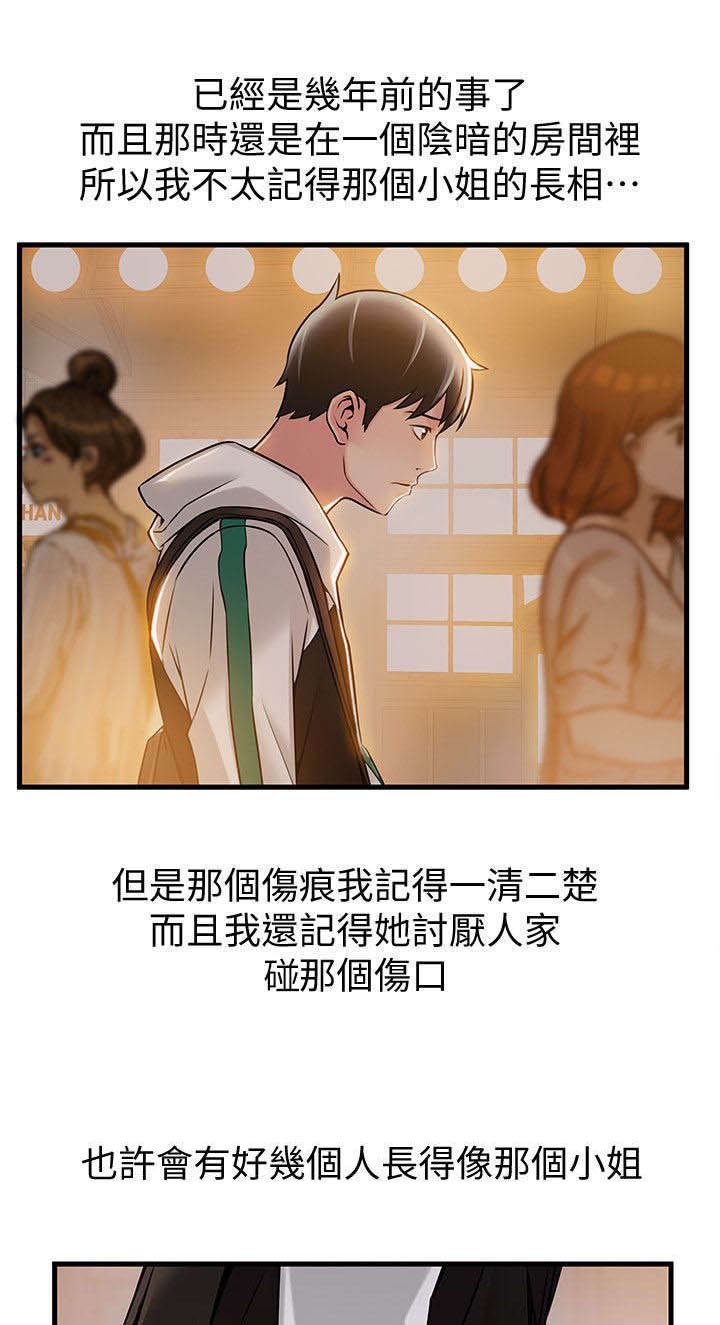 第22章：刘世琳