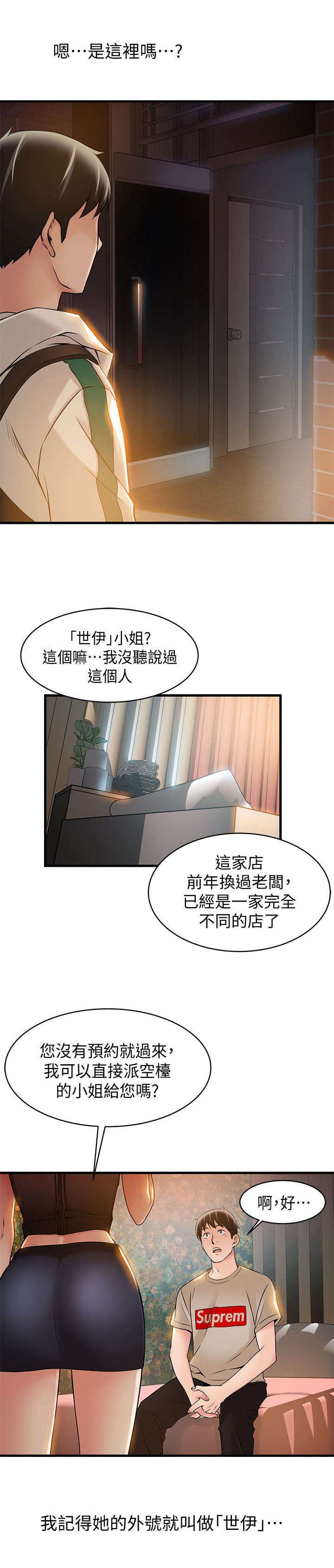 第22章：刘世琳