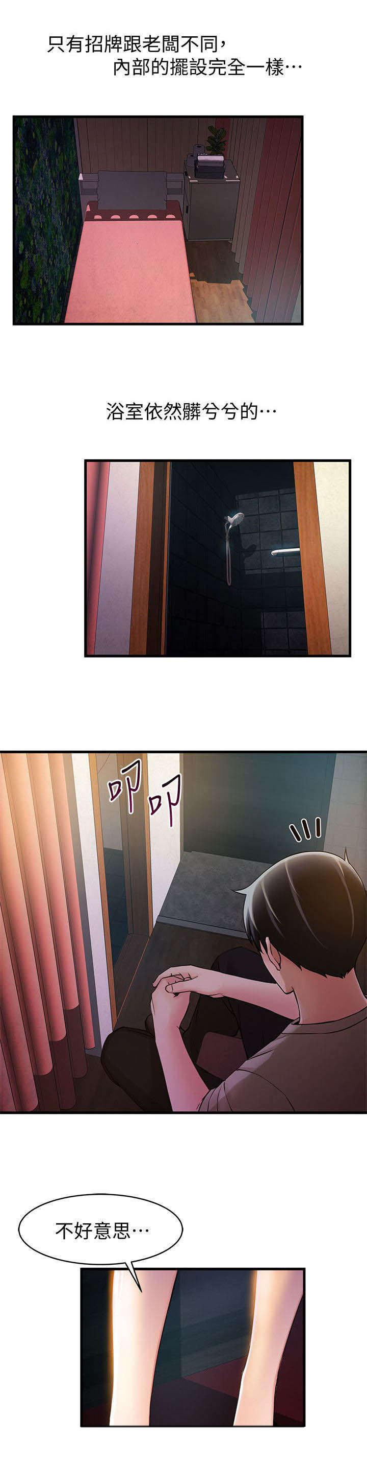 第22章：刘世琳