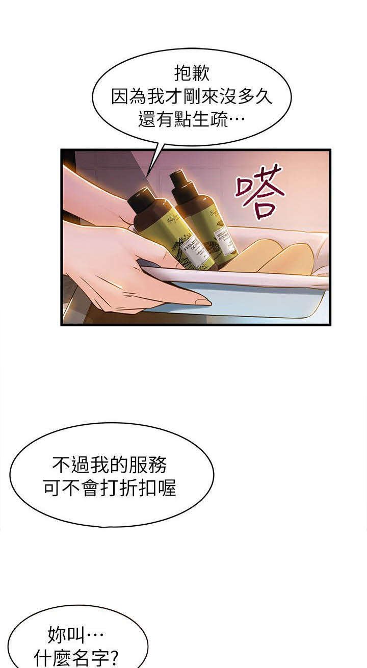 第23章：火热小野猫