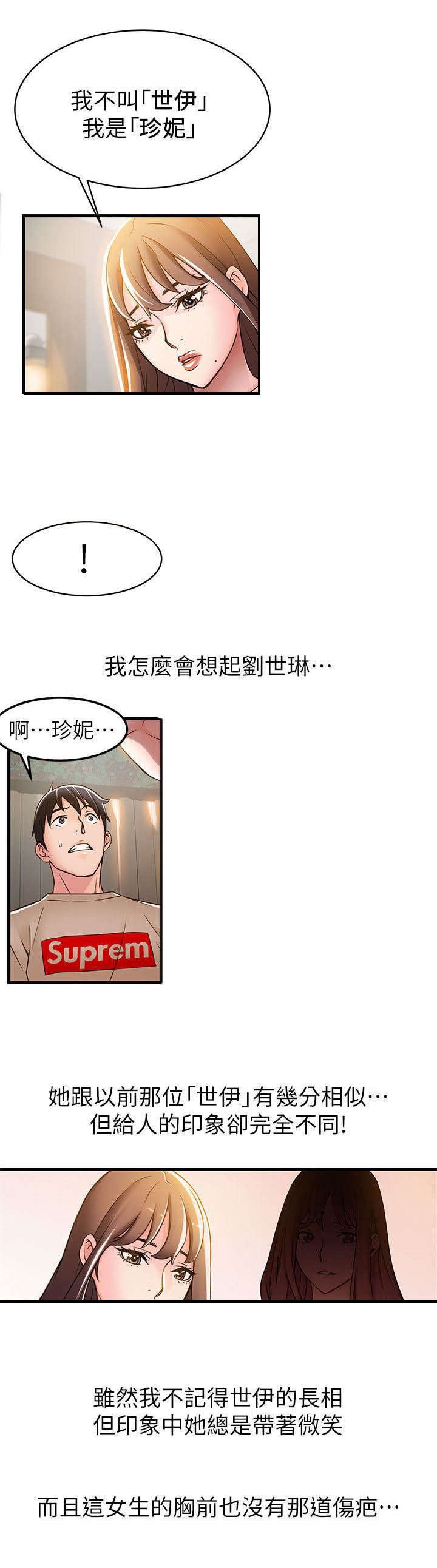第23章：火热小野猫