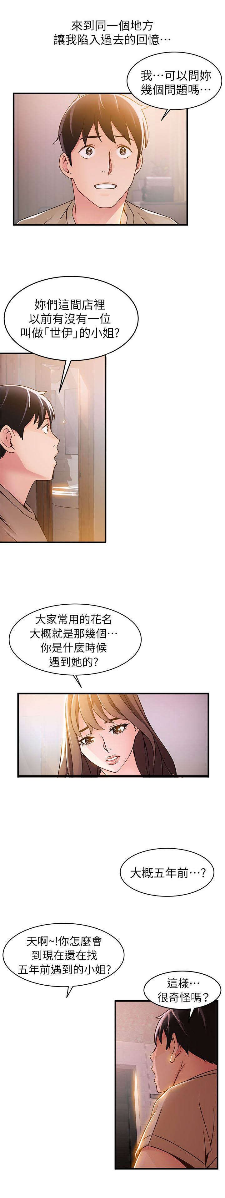 第23章：火热小野猫
