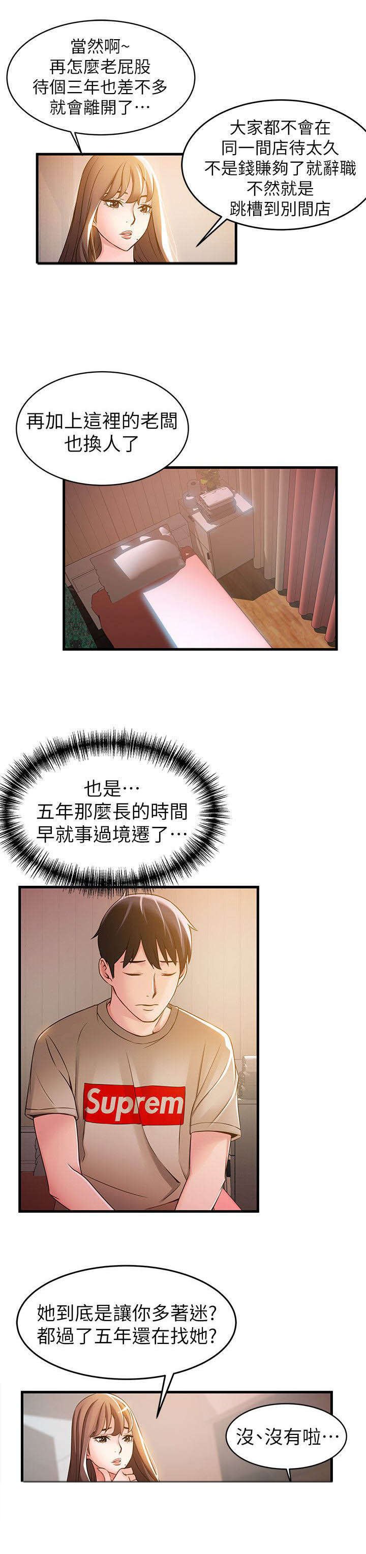 第23章：火热小野猫