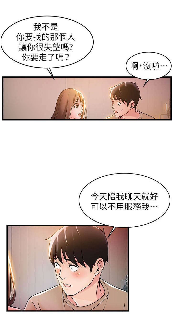 第23章：火热小野猫
