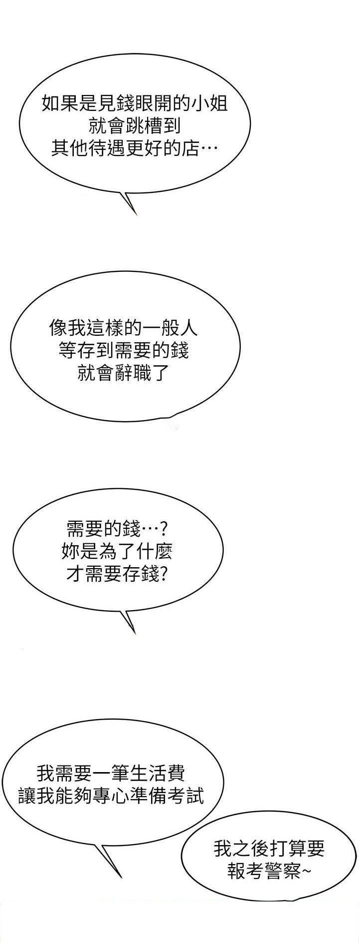第24章：不会的