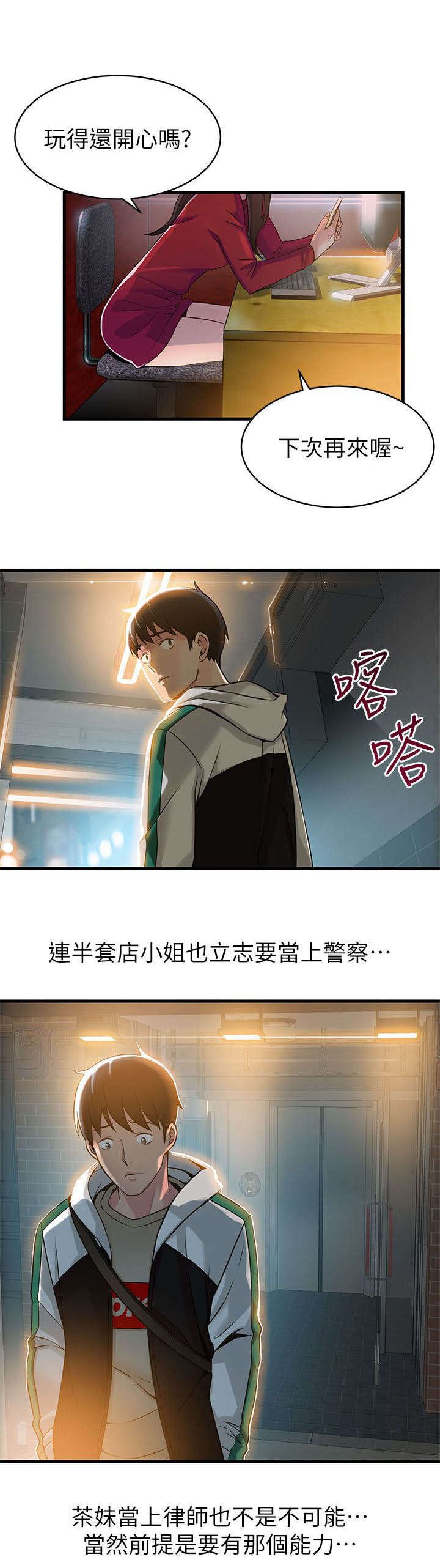 第24章：不会的