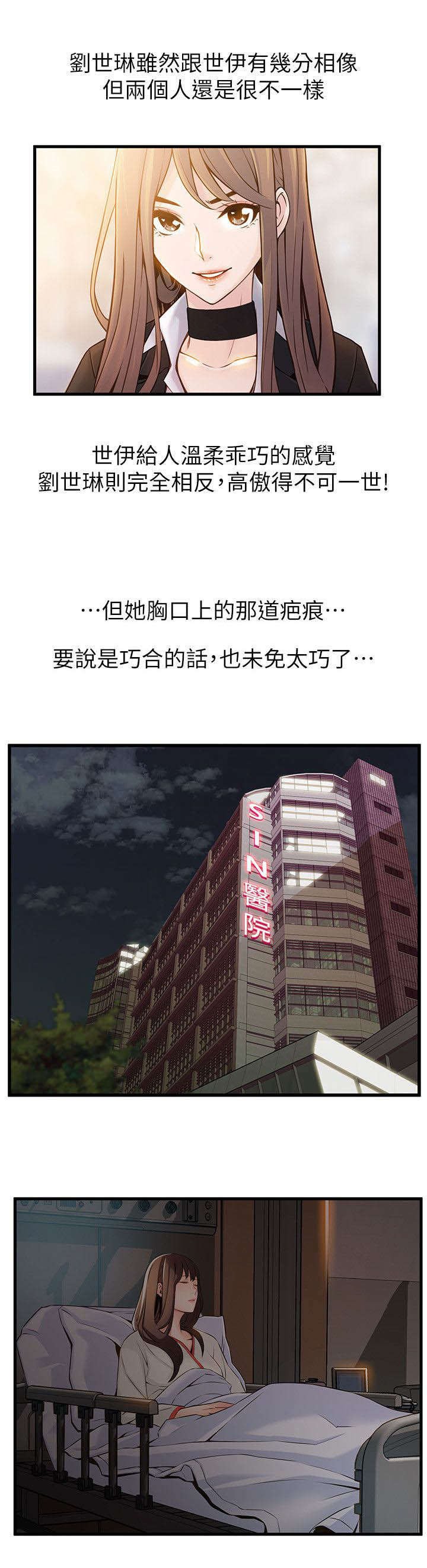 第24章：不会的