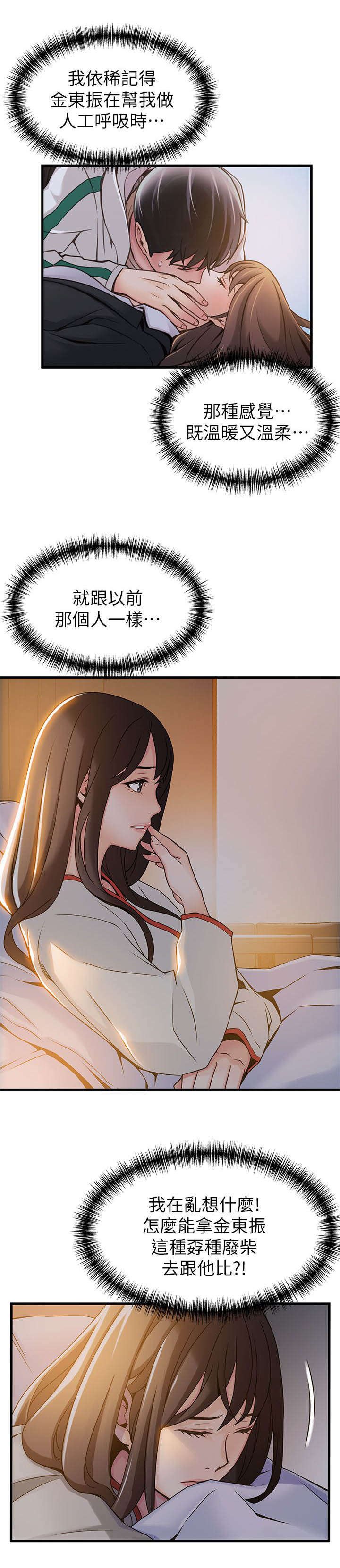 第24章：不会的