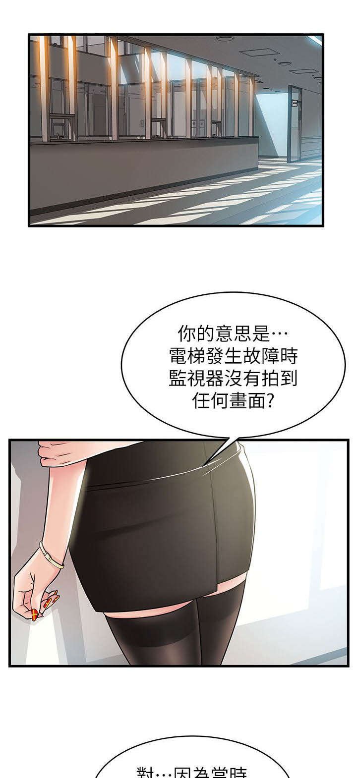 第24章：不会的