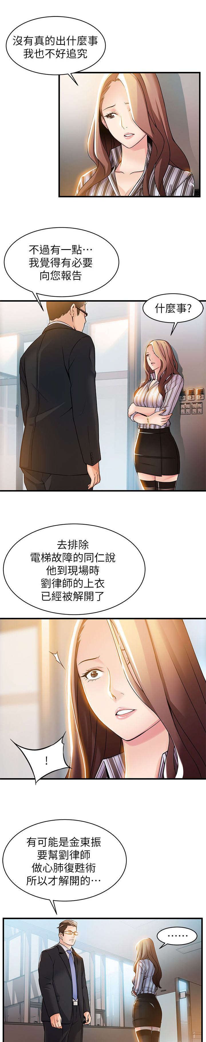 第24章：不会的