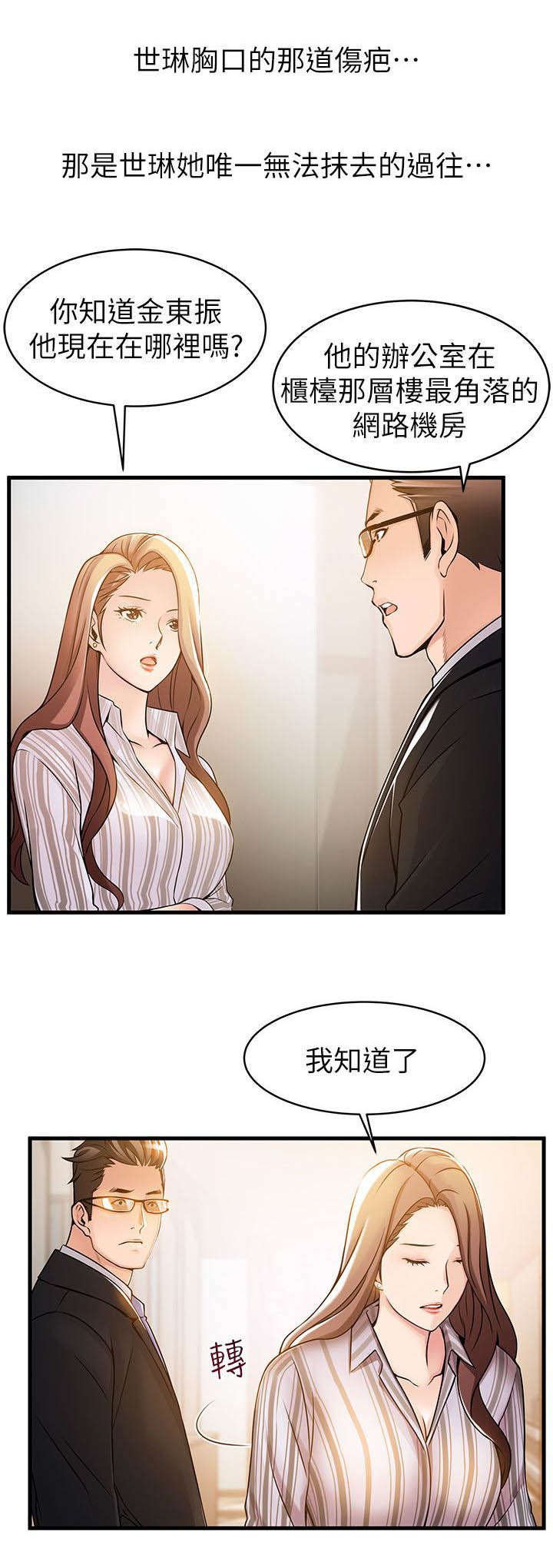 第25章：扯上关系的那件事