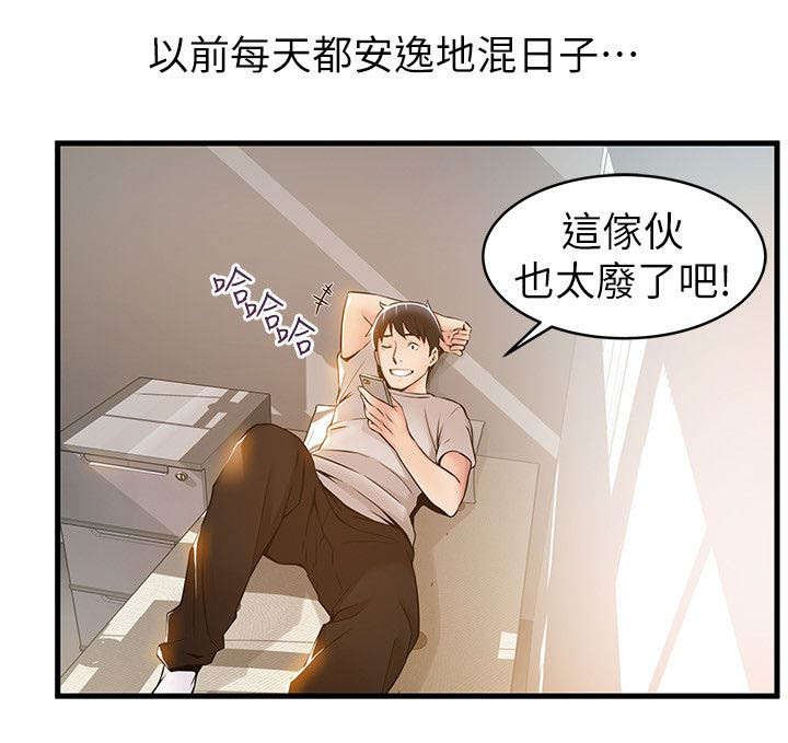 第25章：扯上关系的那件事