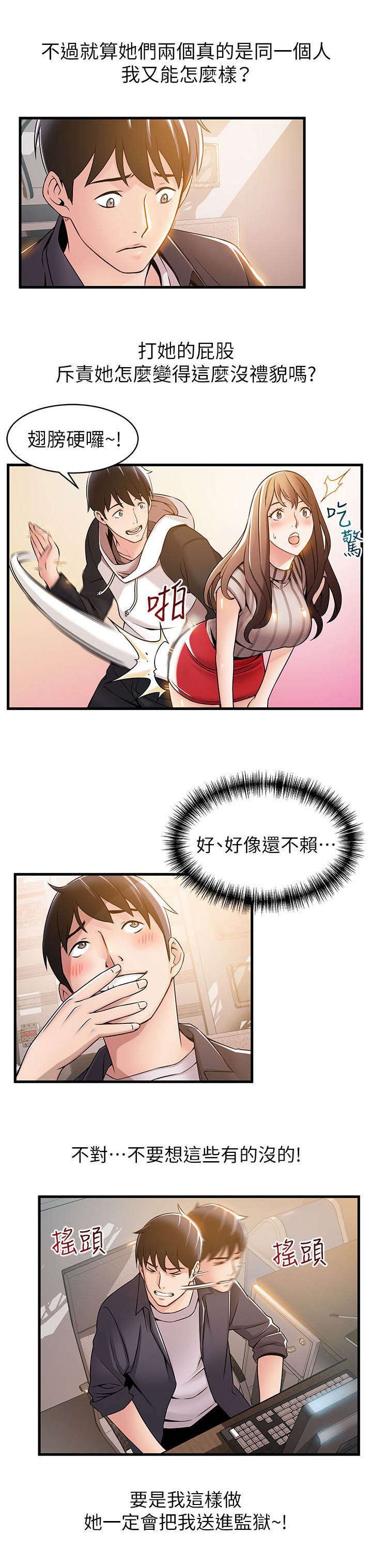 第25章：扯上关系的那件事