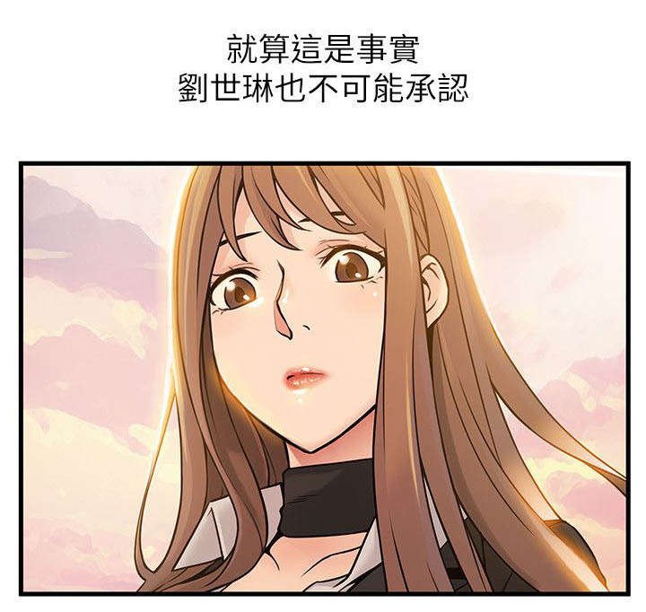 第25章：扯上关系的那件事
