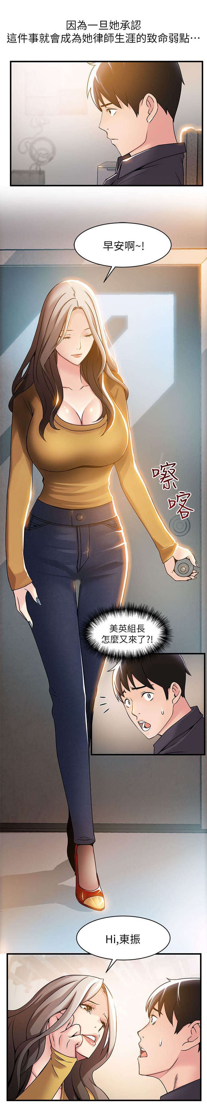 第25章：扯上关系的那件事