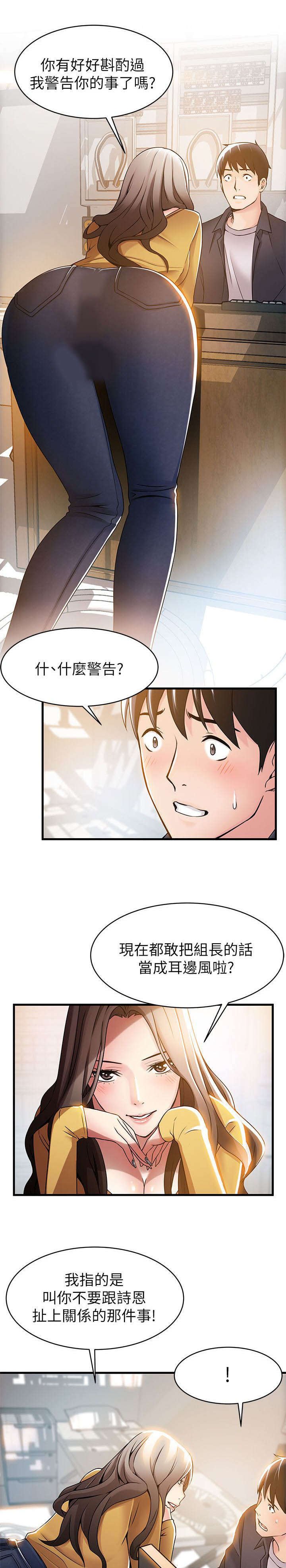 第25章：扯上关系的那件事