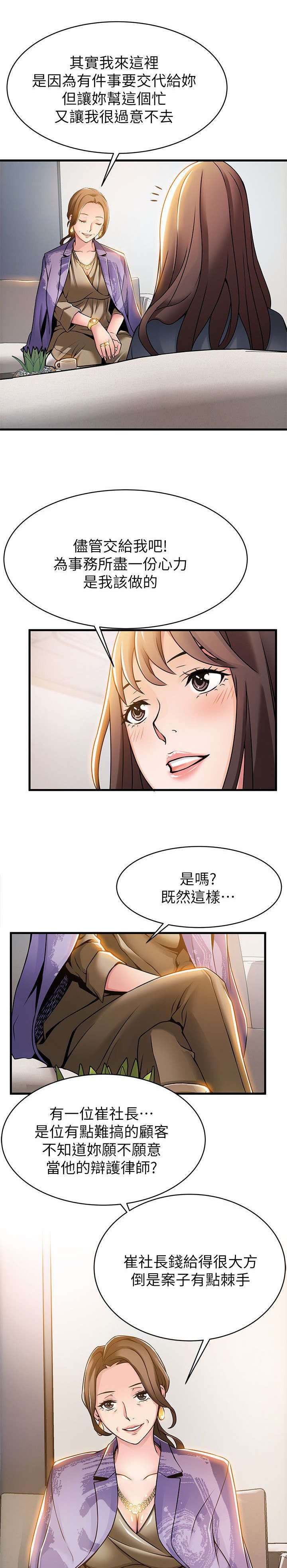 第27章：打官司