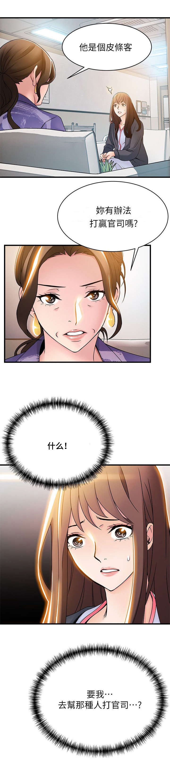 第27章：打官司