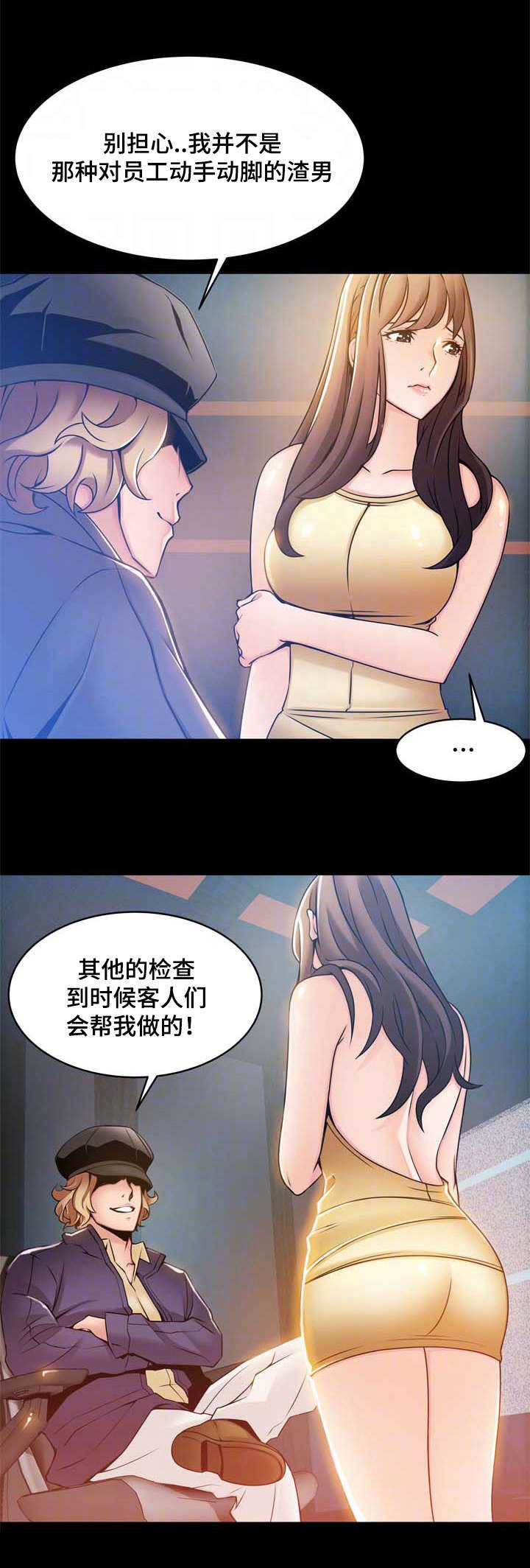 第29章：组长