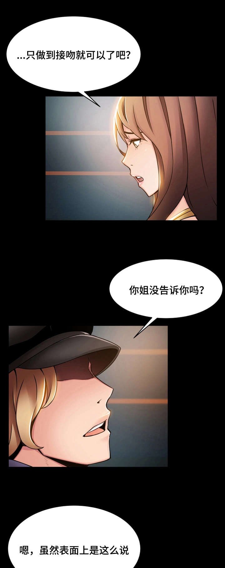 第29章：组长