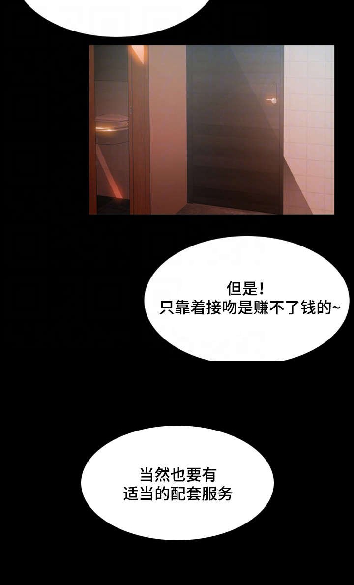 第29章：组长
