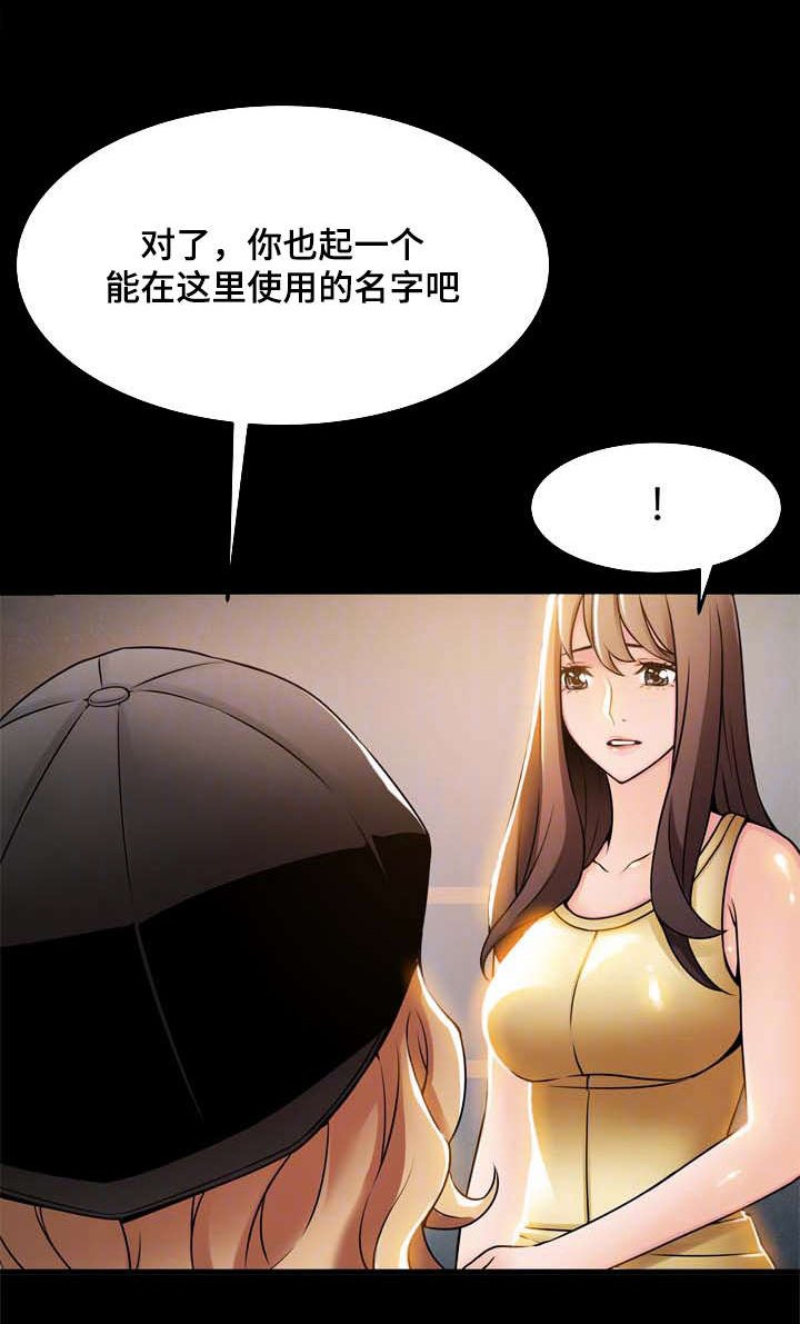 第29章：组长