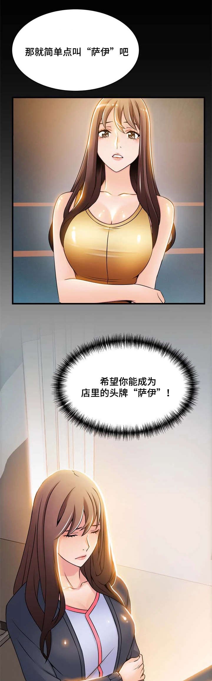 第29章：组长