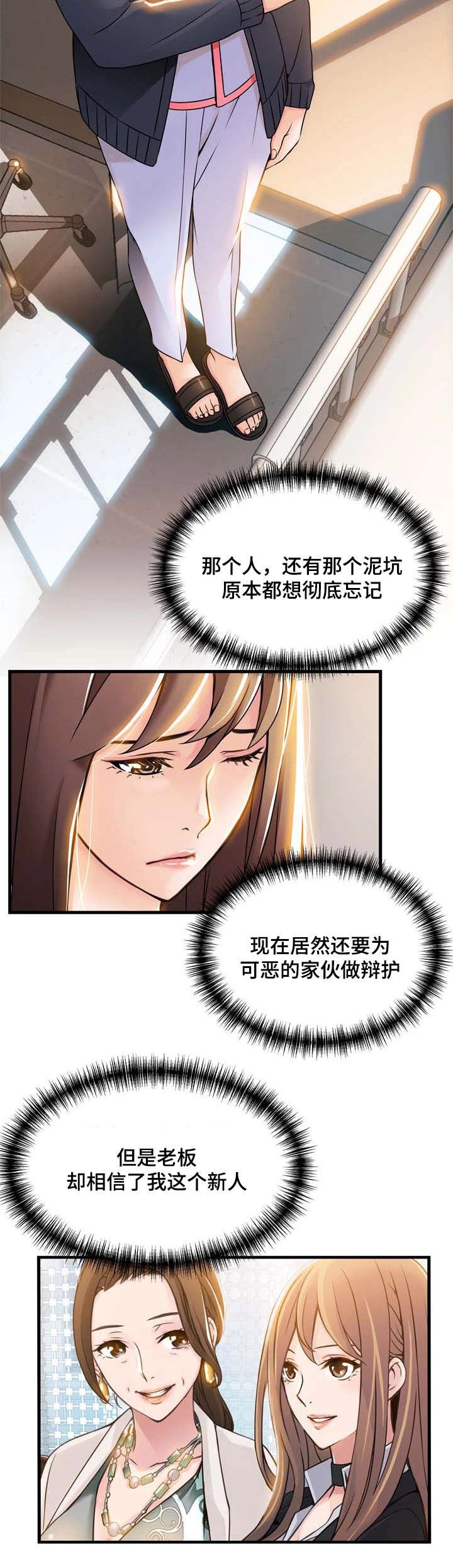 第29章：组长