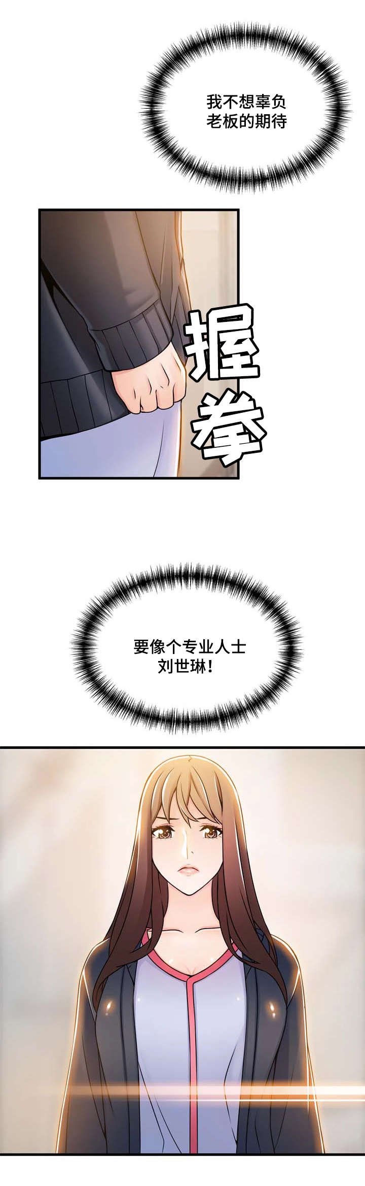 第29章：组长