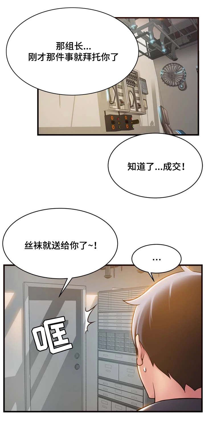 第29章：组长