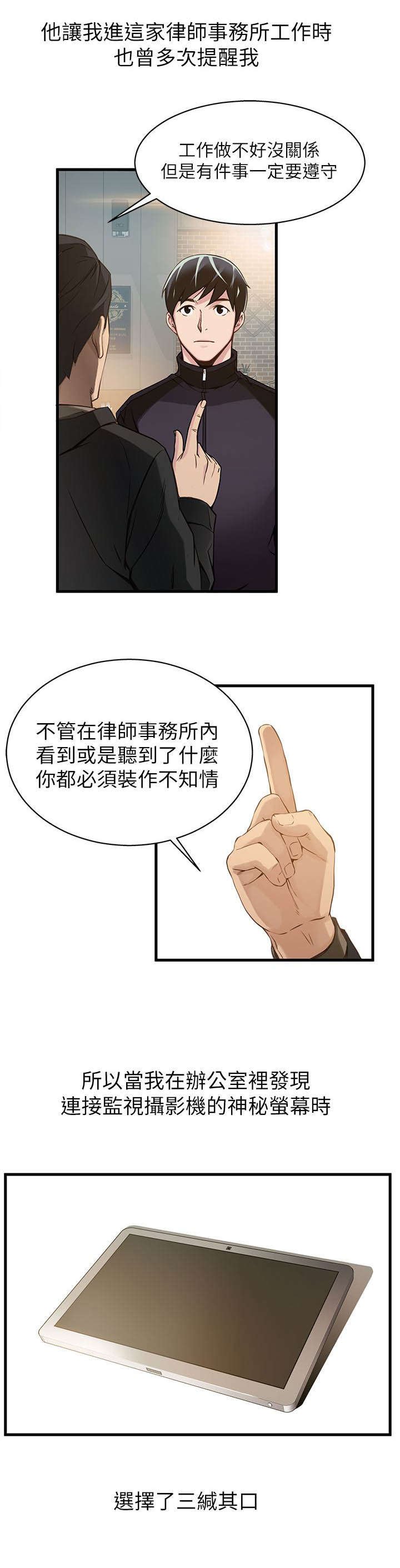 第3章：我不是在做梦吧