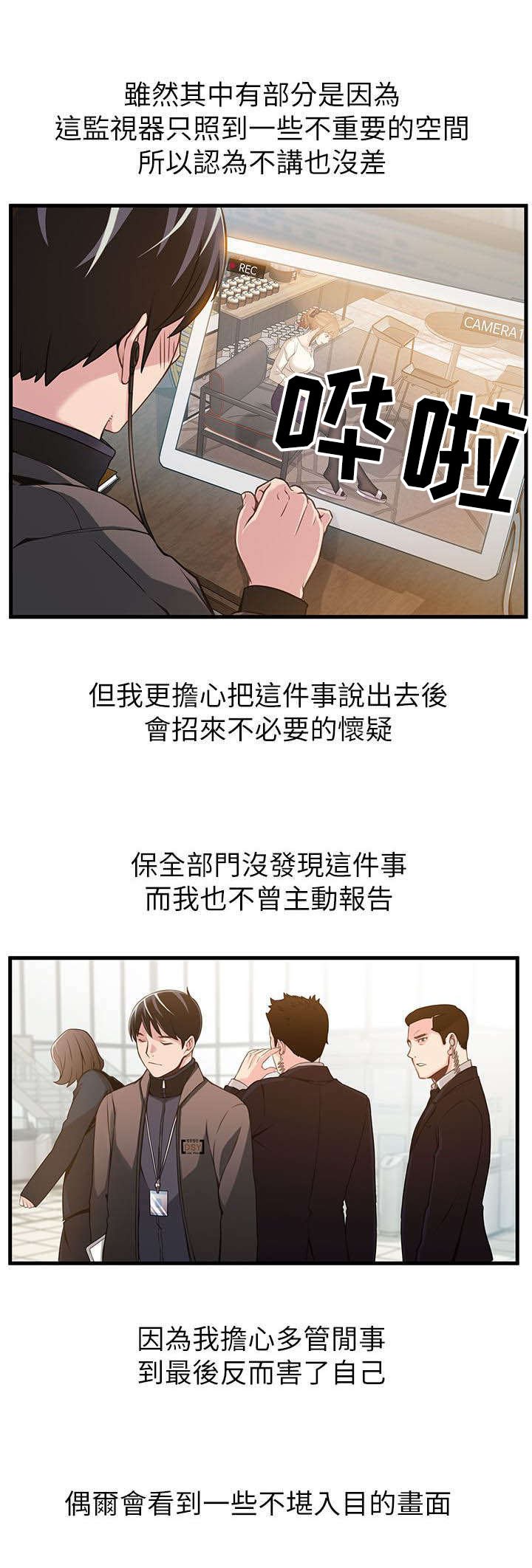 第3章：我不是在做梦吧