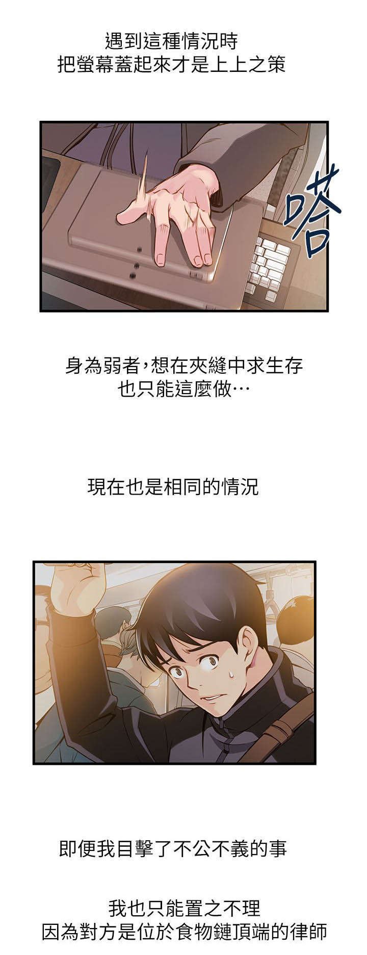 第3章：我不是在做梦吧