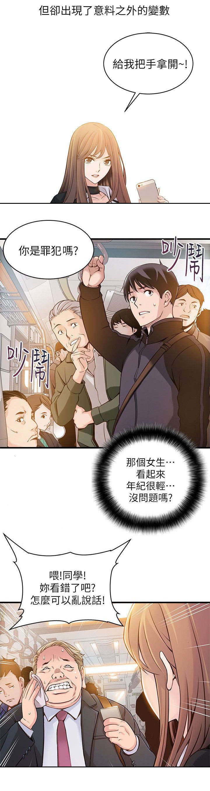 第3章：我不是在做梦吧