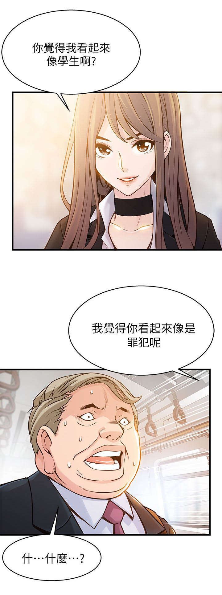 第3章：我不是在做梦吧