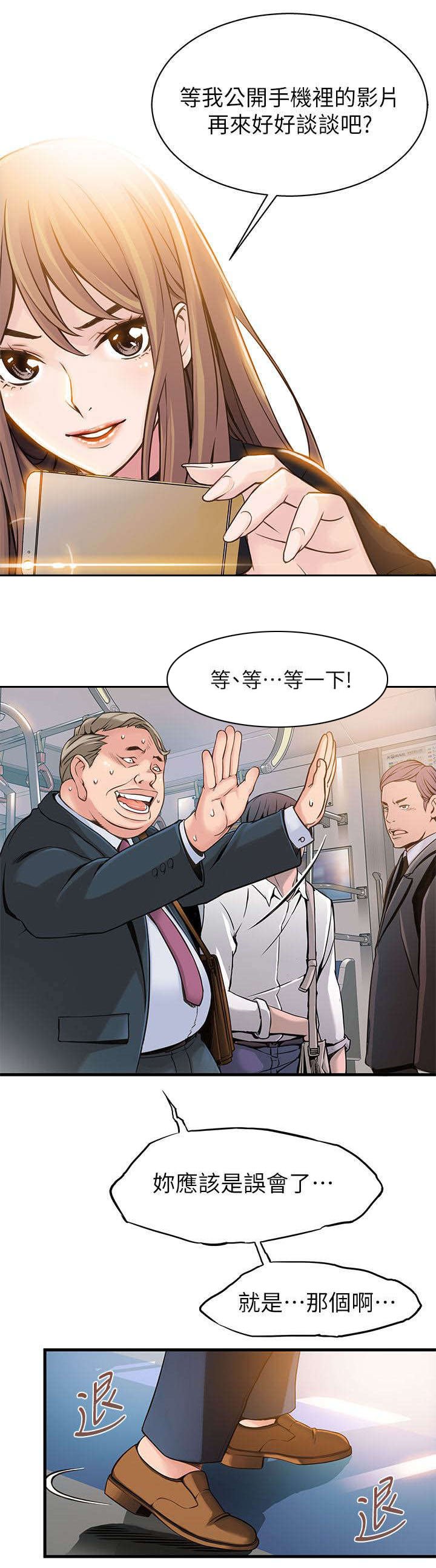 第3章：我不是在做梦吧