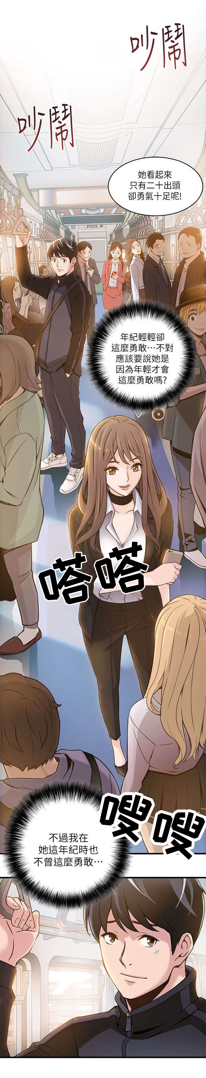 第3章：我不是在做梦吧